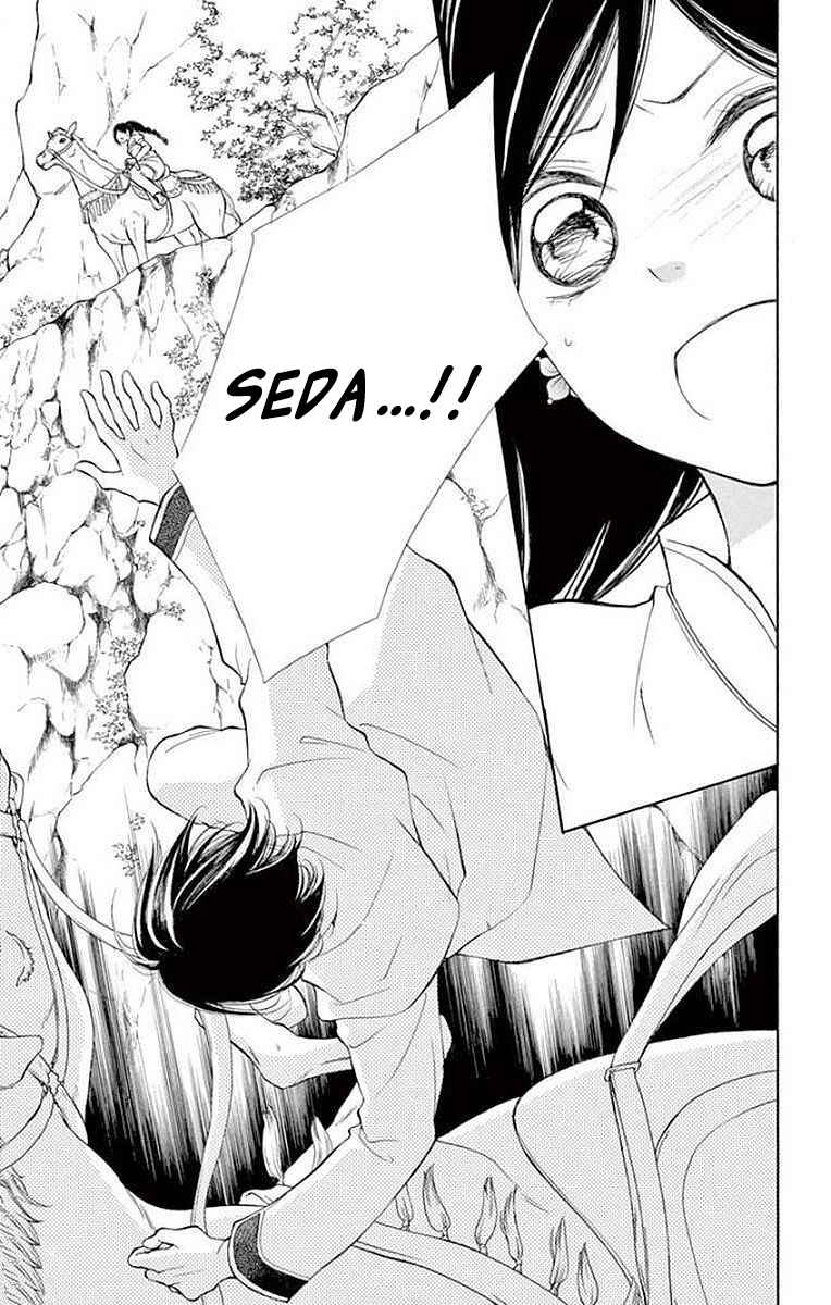 Page 29 Chapter 7 Kagehime no Konrei