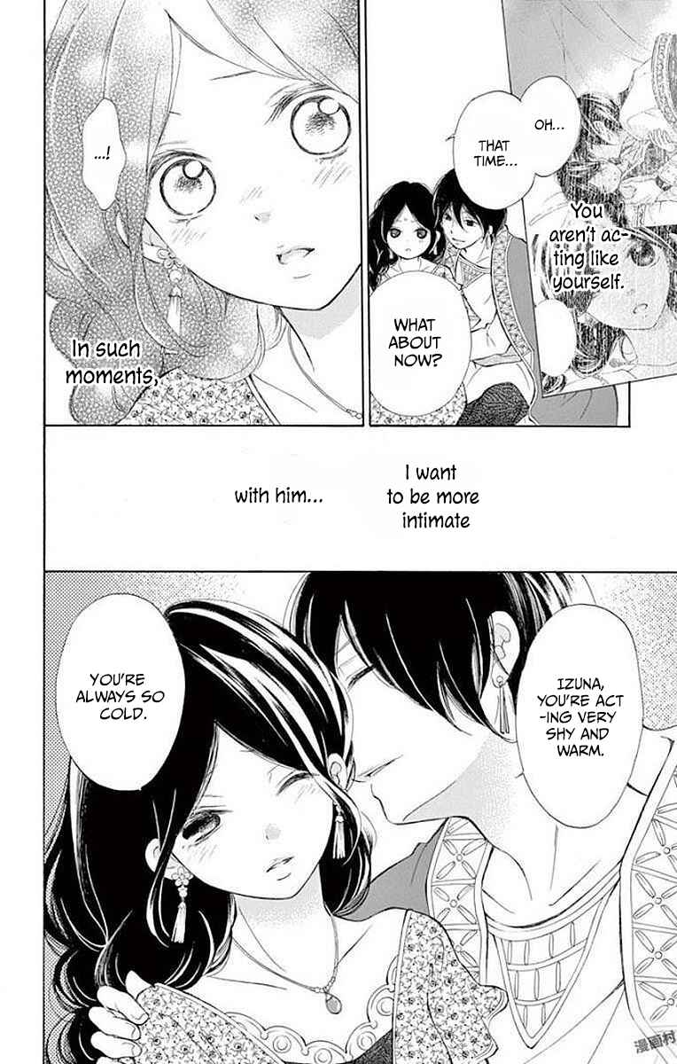 Page 4 Chapter 7 Kagehime no Konrei