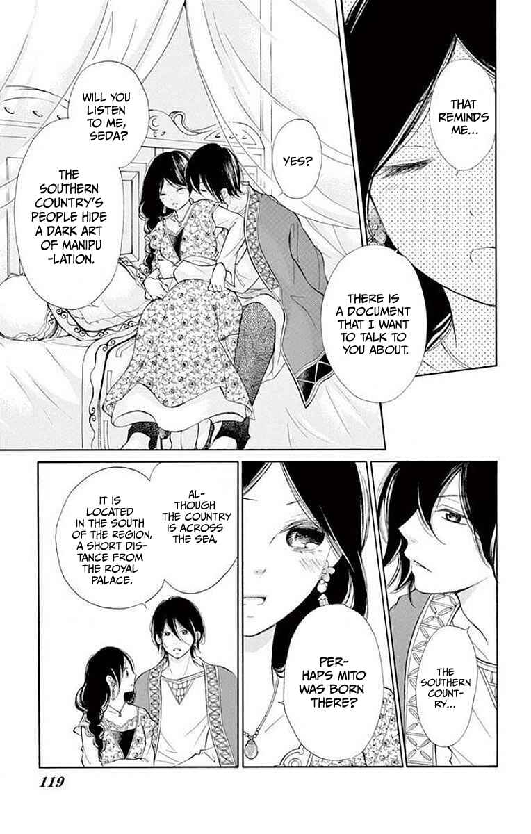 Page 5 Chapter 7 Kagehime no Konrei