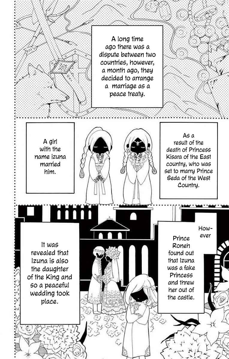 Page 15 Chapter 4 Kagehime no Konrei