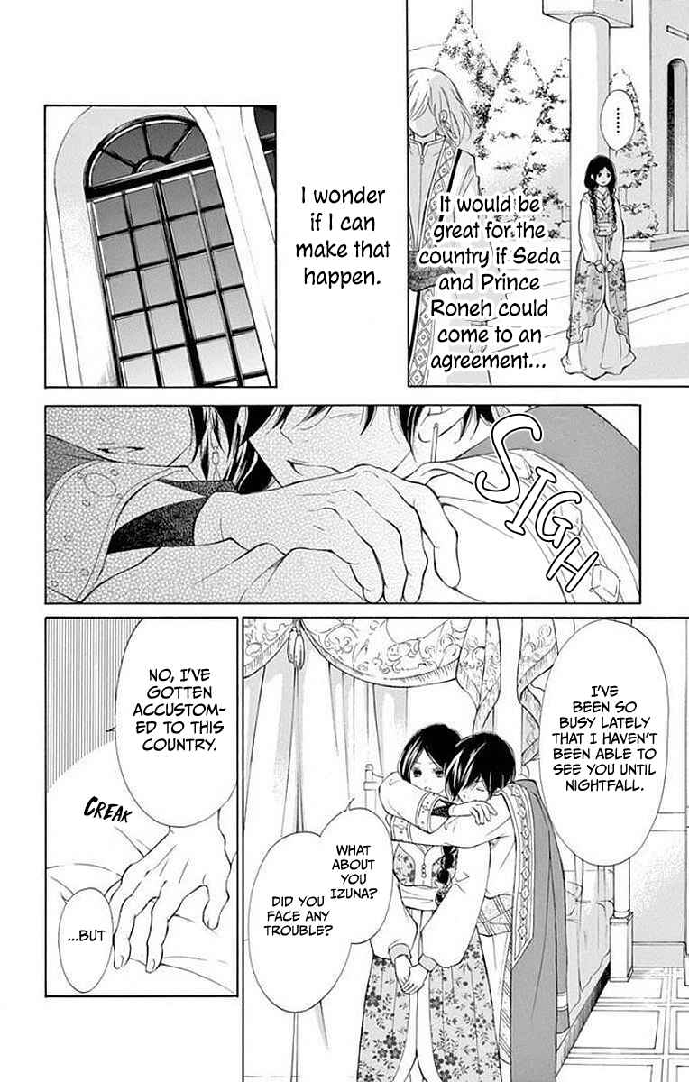 Page 17 Chapter 4 Kagehime no Konrei
