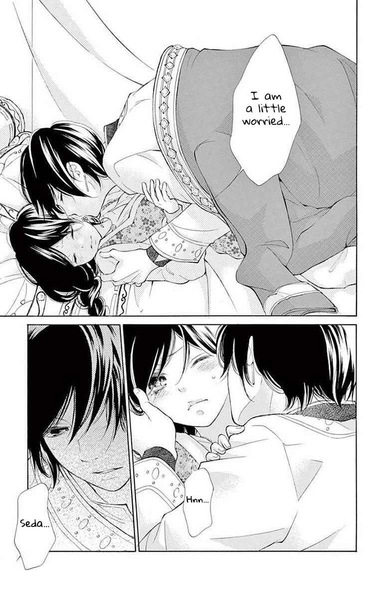 Page 18 Chapter 4 Kagehime no Konrei