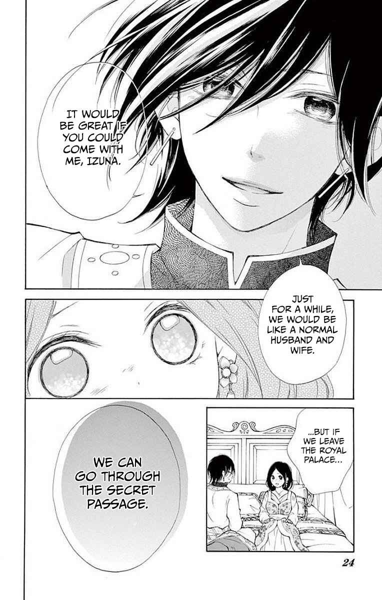 Page 21 Chapter 4 Kagehime no Konrei