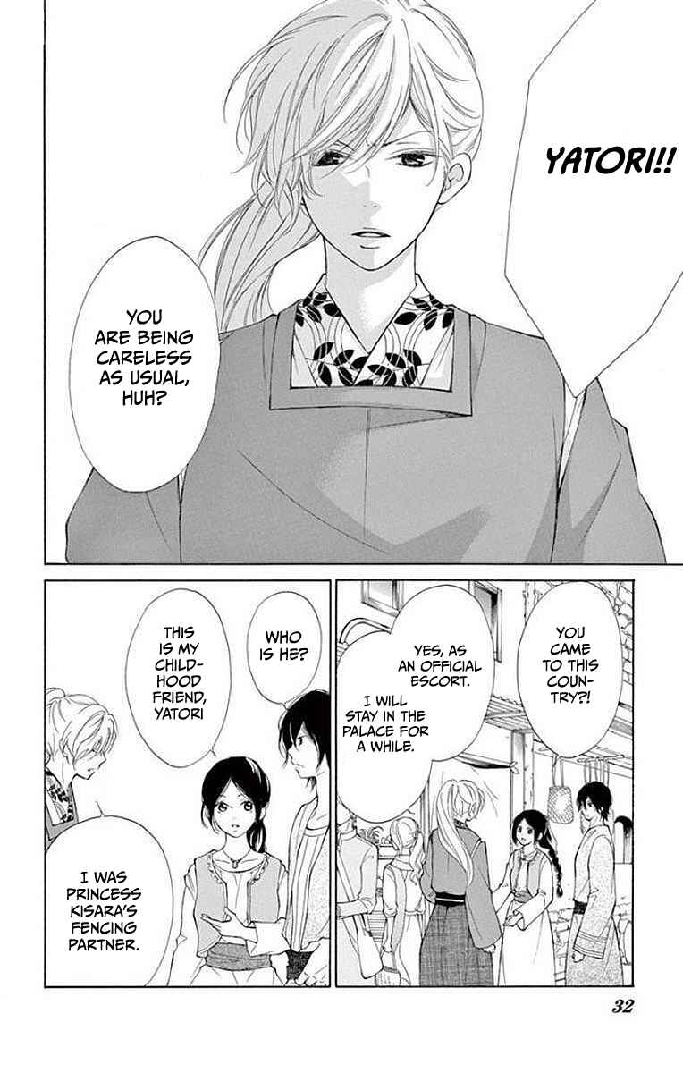 Page 29 Chapter 4 Kagehime no Konrei