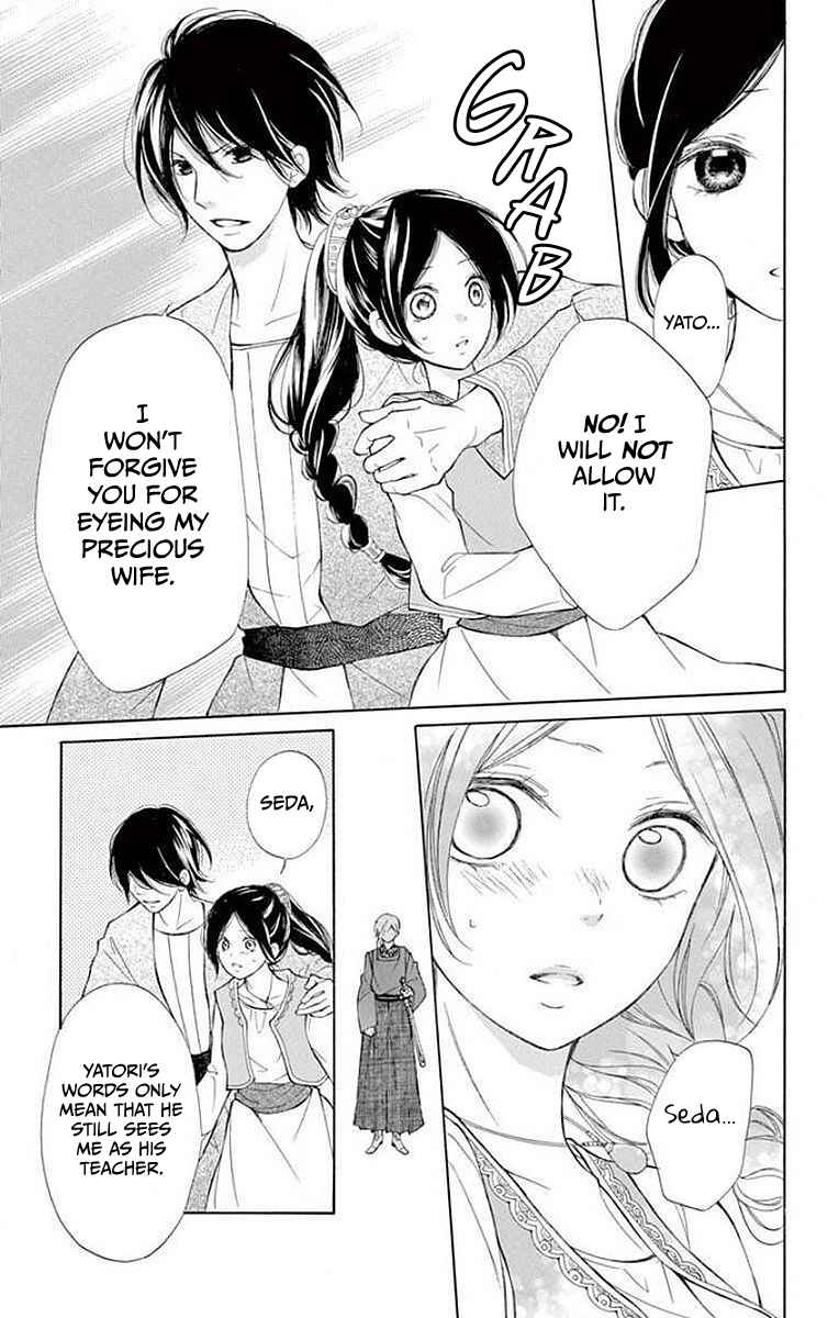 Page 32 Chapter 4 Kagehime no Konrei