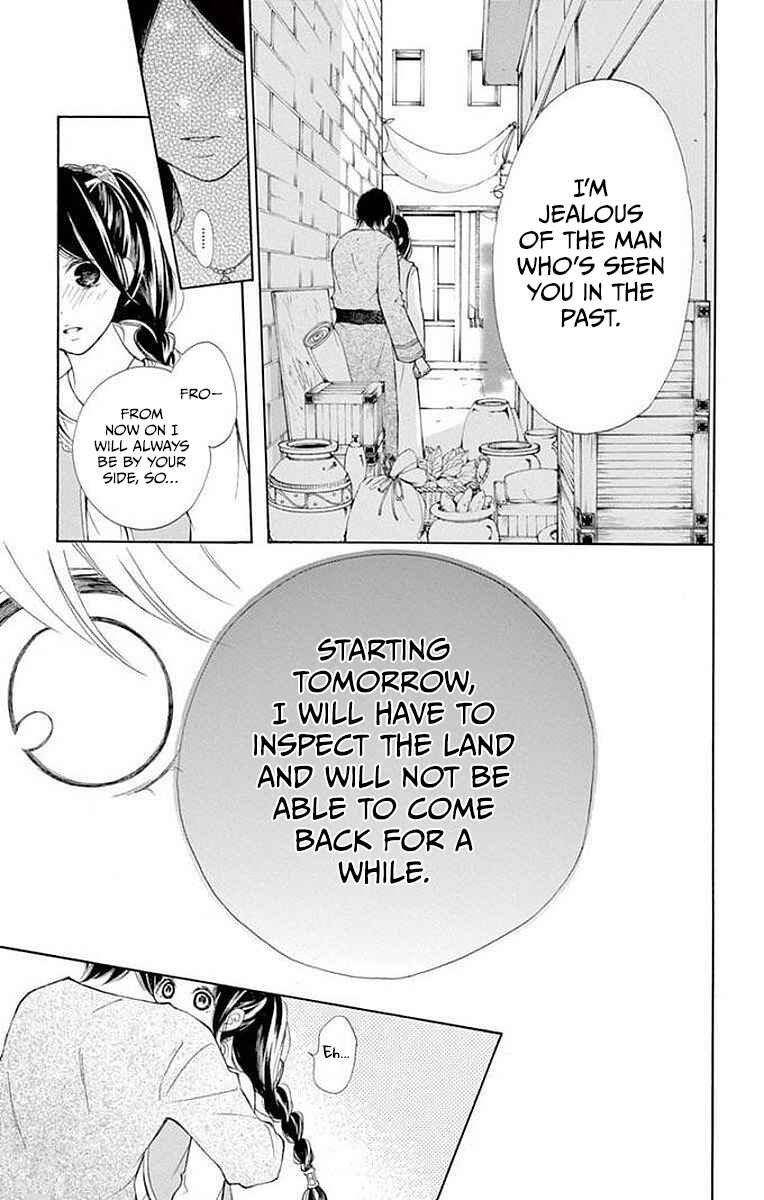 Page 34 Chapter 4 Kagehime no Konrei