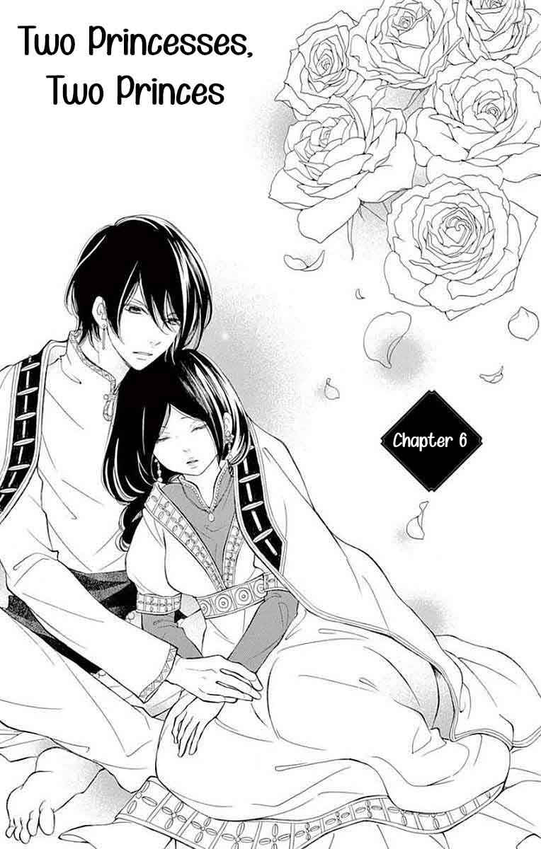 Page 1 Chapter 6 Kagehime no Konrei