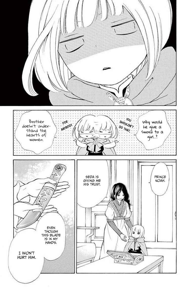 Page 15 Chapter 6 Kagehime no Konrei