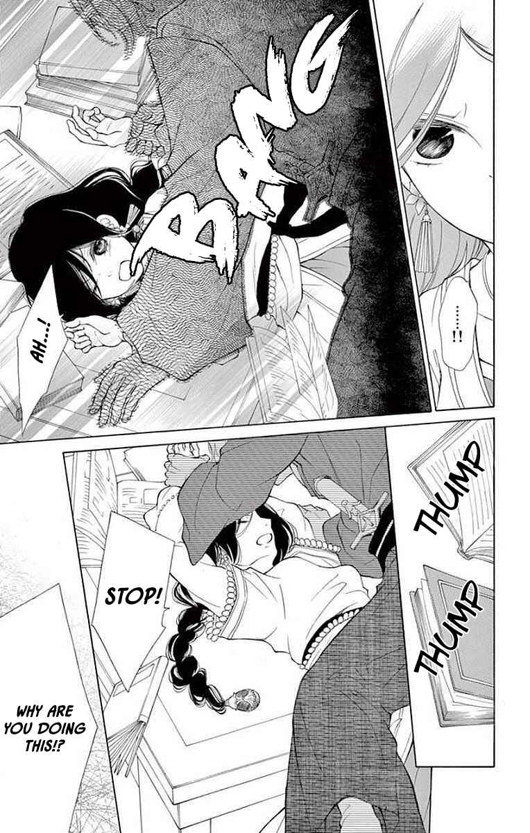 Page 21 Chapter 6 Kagehime no Konrei