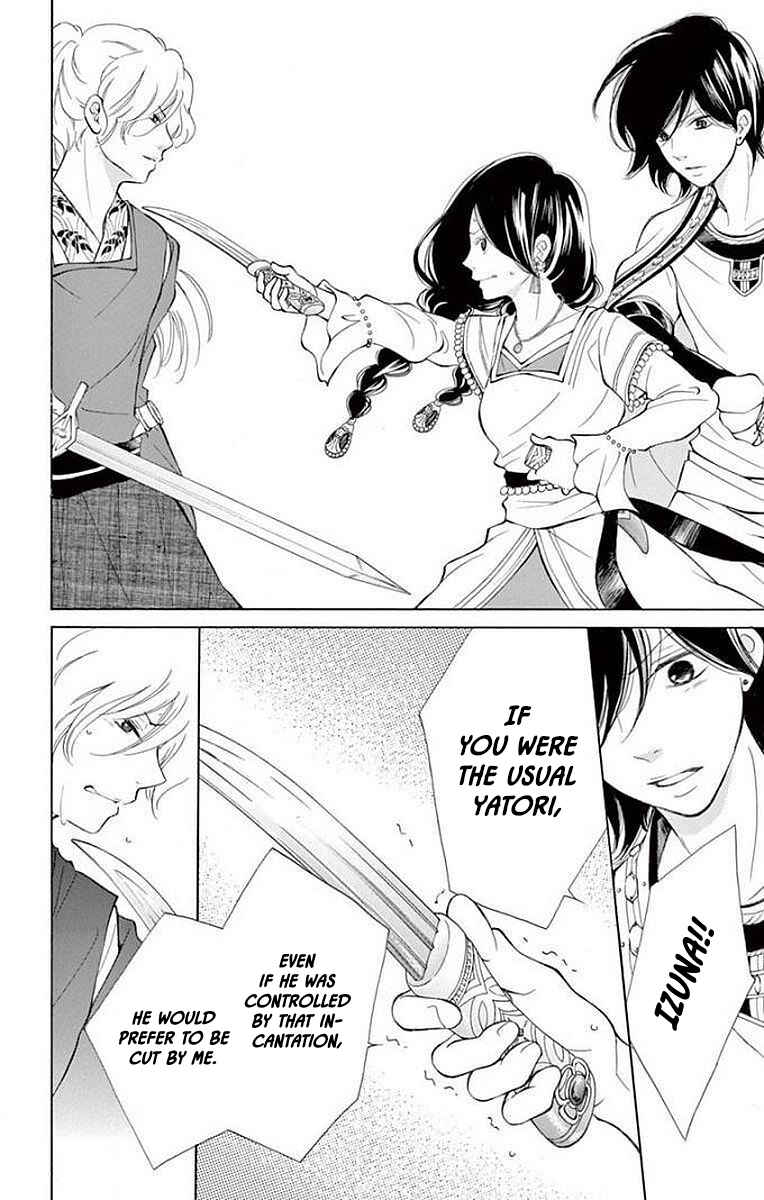 Page 26 Chapter 6 Kagehime no Konrei