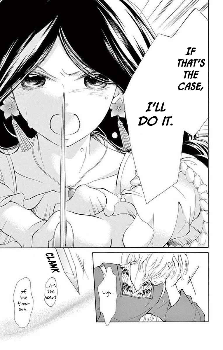 Page 27 Chapter 6 Kagehime no Konrei