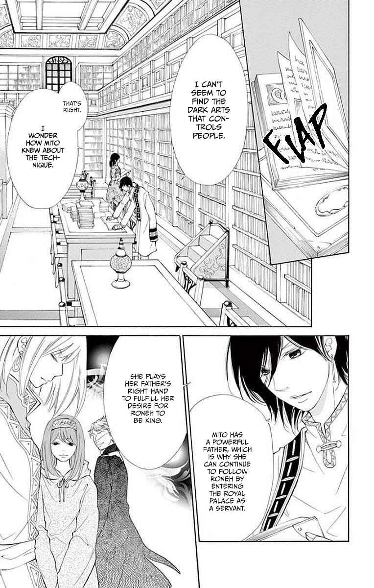 Page 3 Chapter 6 Kagehime no Konrei