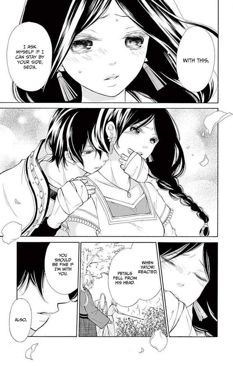 Page 31 Chapter 6 Kagehime no Konrei