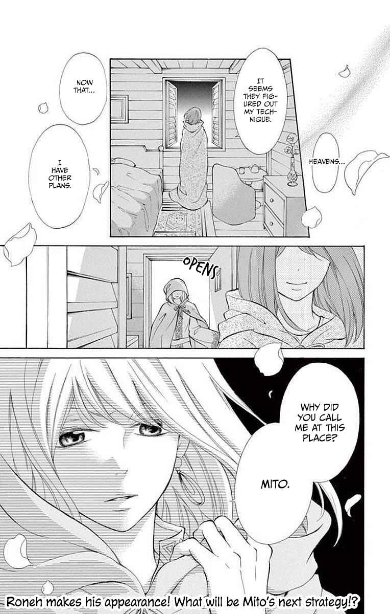 Page 33 Chapter 6 Kagehime no Konrei