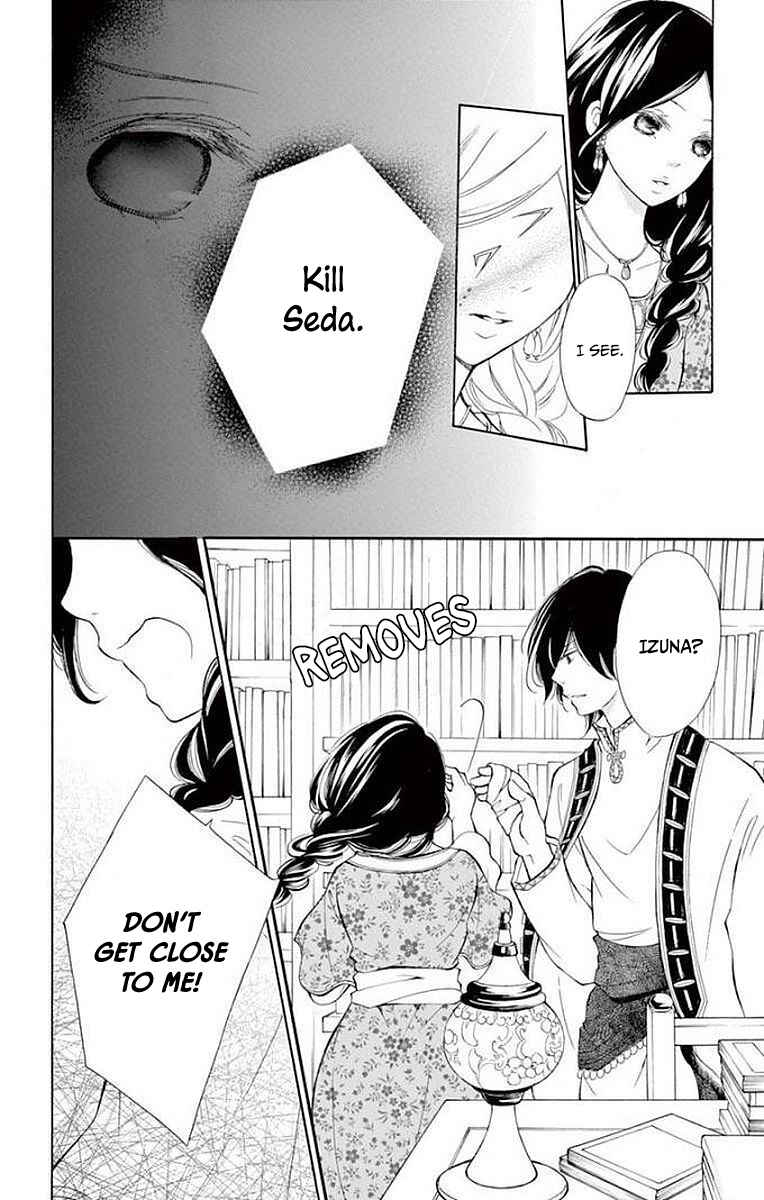 Page 4 Chapter 6 Kagehime no Konrei