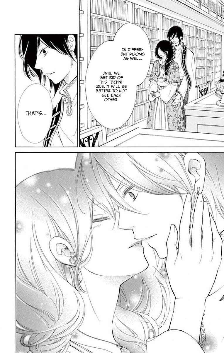 Page 6 Chapter 6 Kagehime no Konrei
