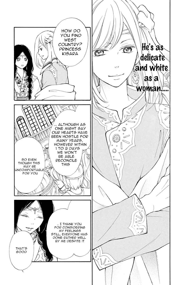 Page 18 Chapter 2 Kagehime no Konrei
