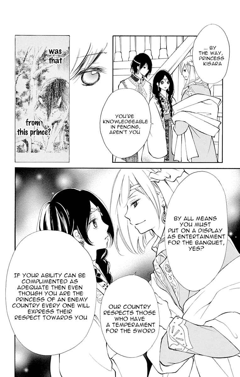Page 19 Chapter 2 Kagehime no Konrei