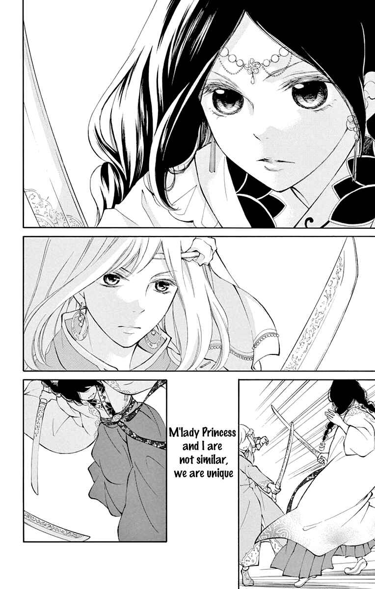 Page 23 Chapter 2 Kagehime no Konrei