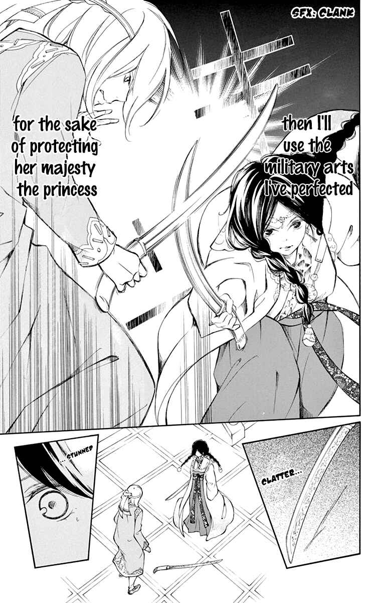 Page 24 Chapter 2 Kagehime no Konrei