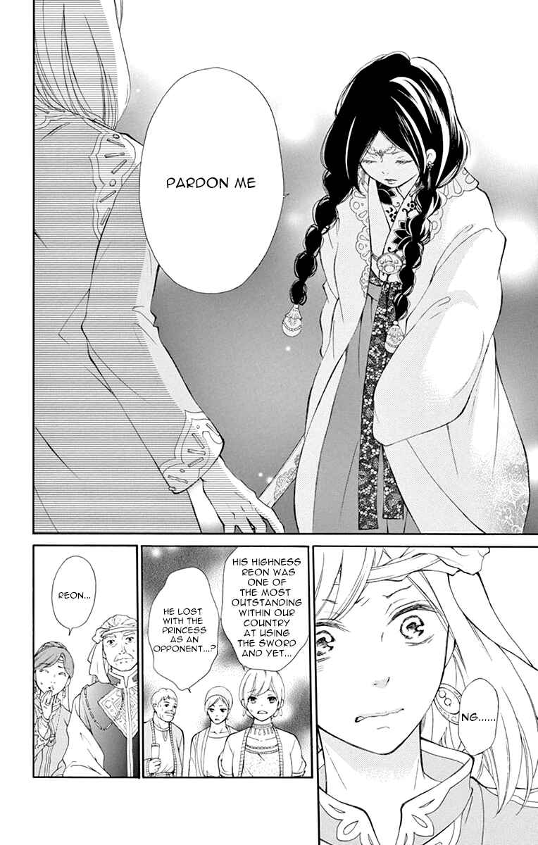 Page 25 Chapter 2 Kagehime no Konrei