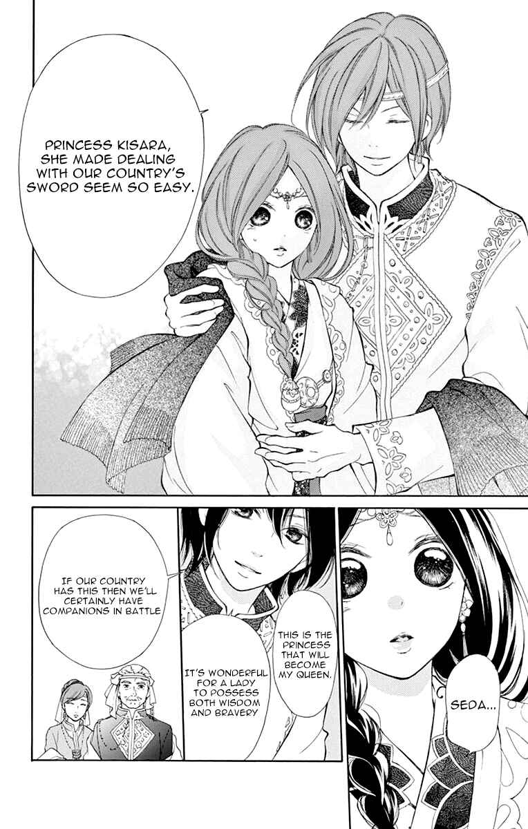 Page 27 Chapter 2 Kagehime no Konrei