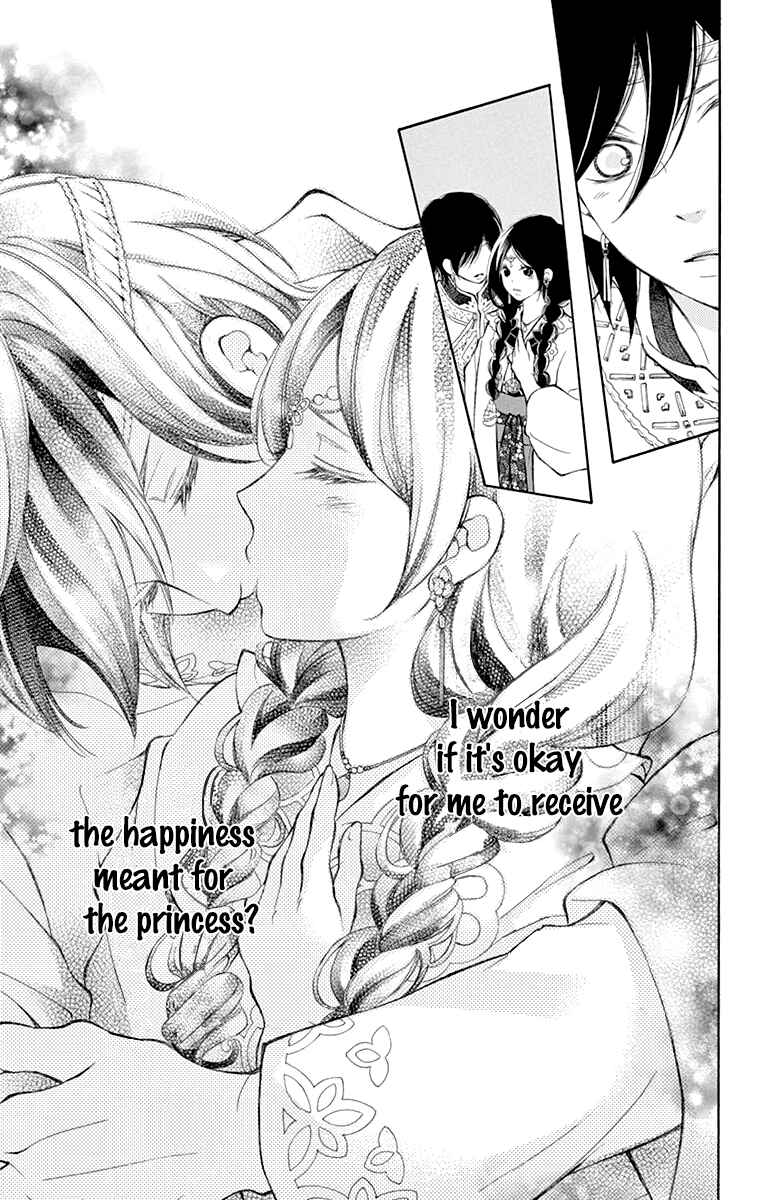Page 32 Chapter 2 Kagehime no Konrei
