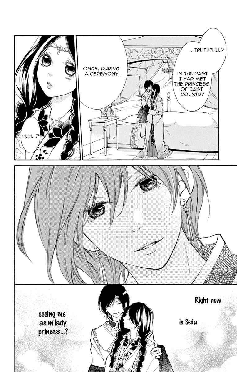 Page 33 Chapter 2 Kagehime no Konrei