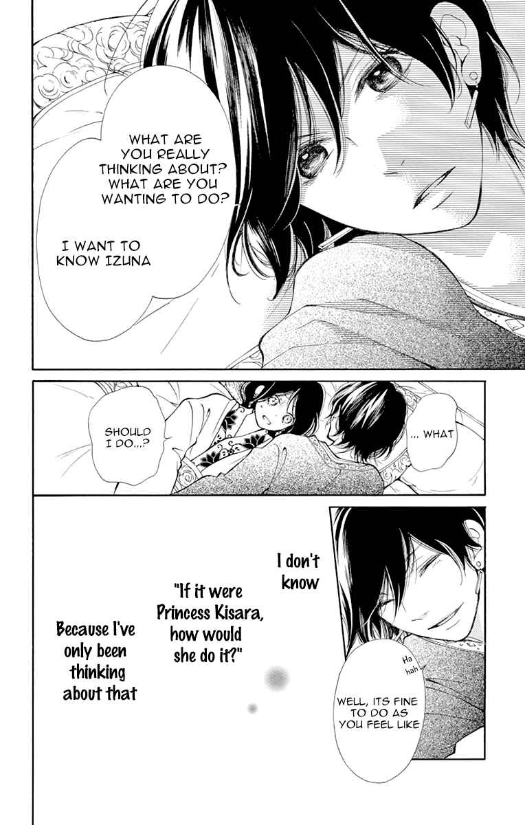 Page 9 Chapter 2 Kagehime no Konrei