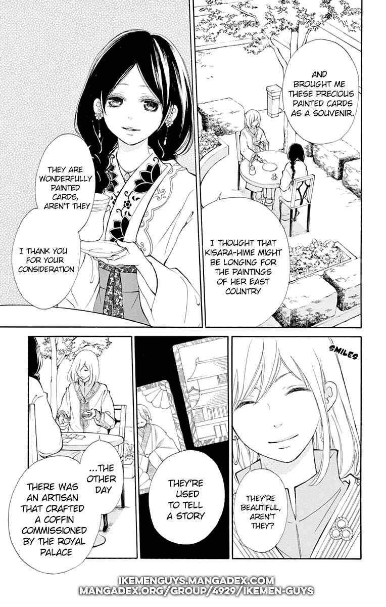 Page 11 Chapter 3 Kagehime no Konrei