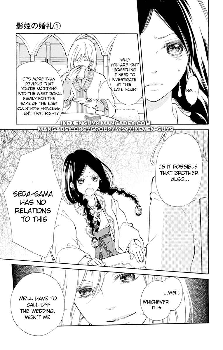 Page 17 Chapter 3 Kagehime no Konrei