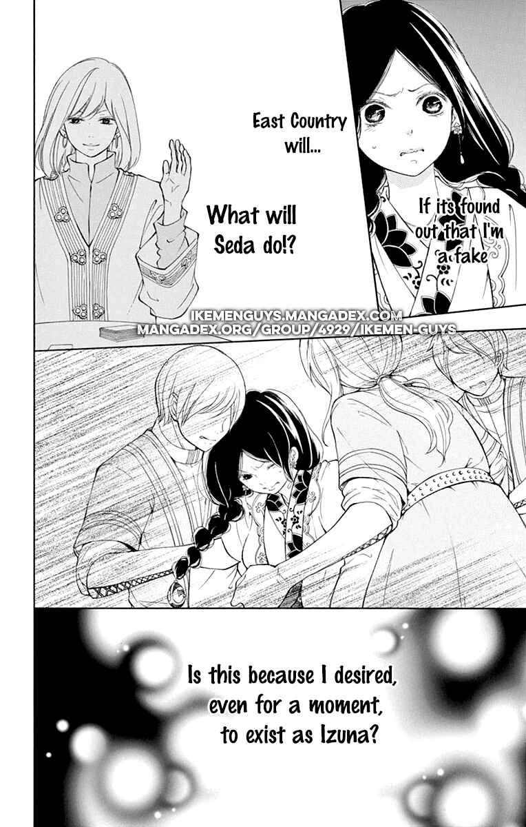 Page 18 Chapter 3 Kagehime no Konrei