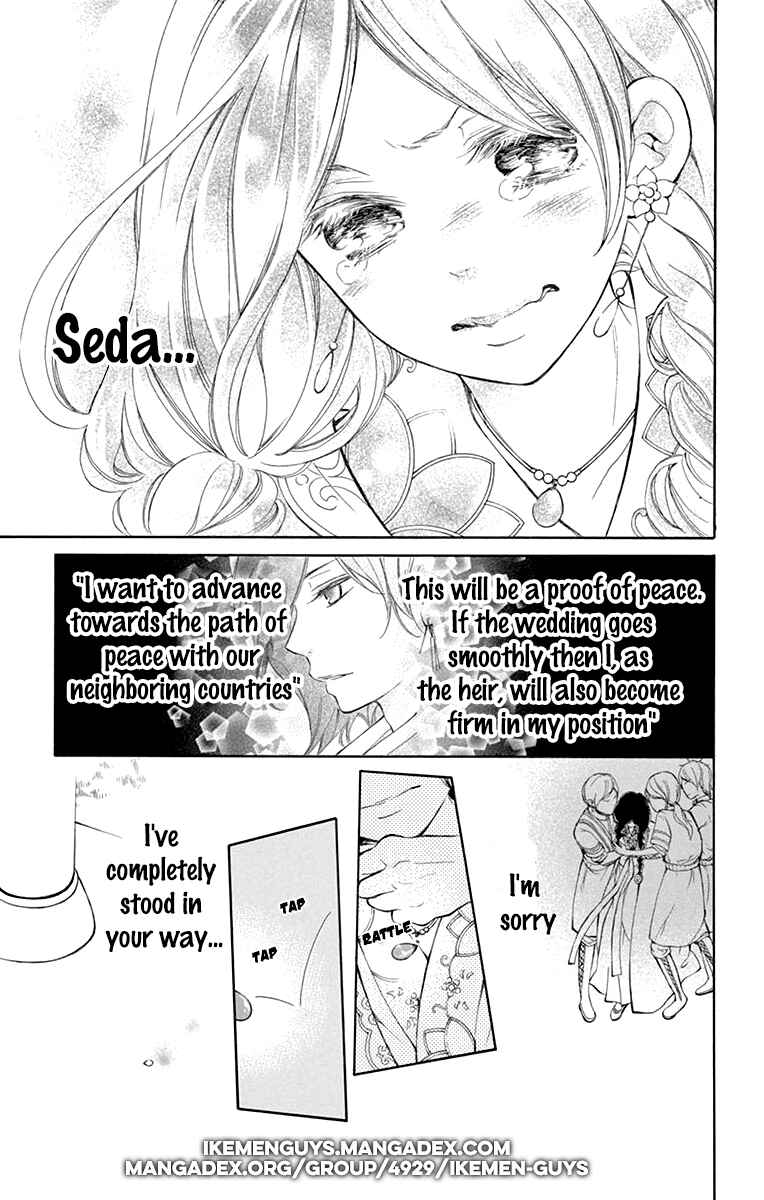 Page 19 Chapter 3 Kagehime no Konrei