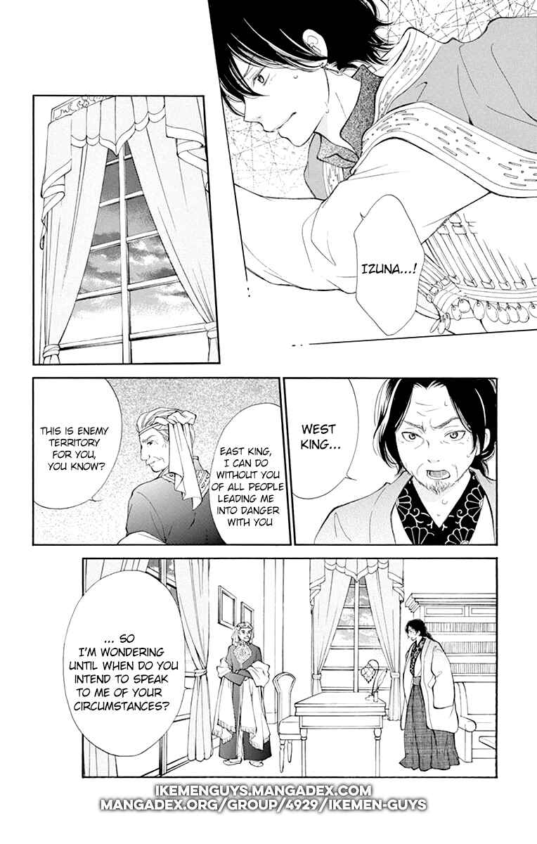 Page 22 Chapter 3 Kagehime no Konrei