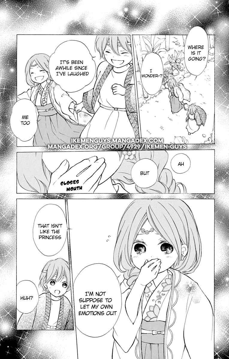 Page 27 Chapter 3 Kagehime no Konrei