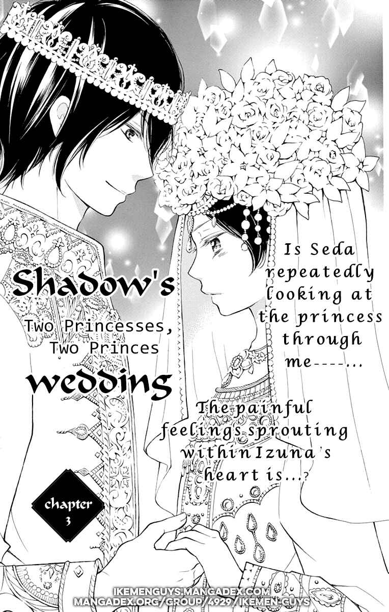 Page 3 Chapter 3 Kagehime no Konrei
