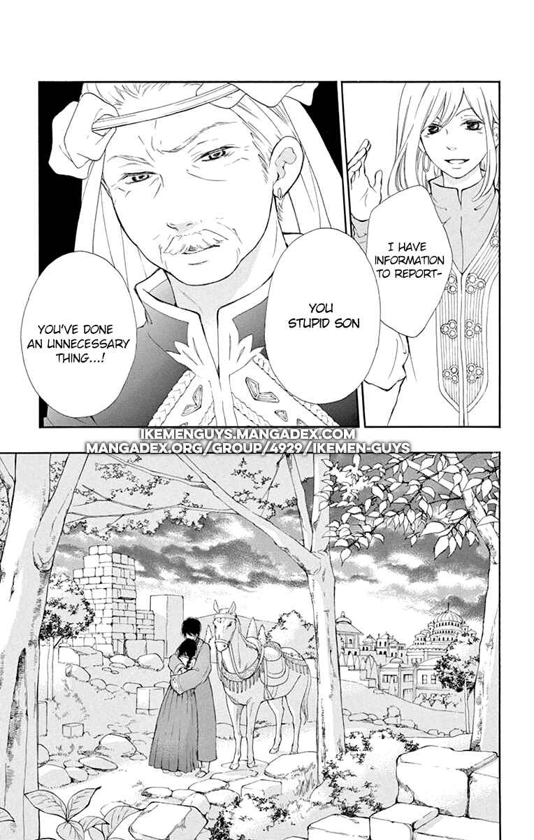 Page 33 Chapter 3 Kagehime no Konrei