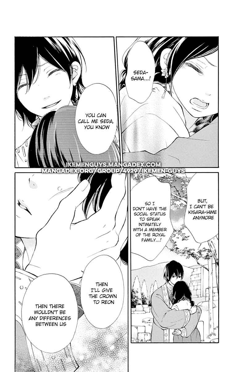 Page 34 Chapter 3 Kagehime no Konrei