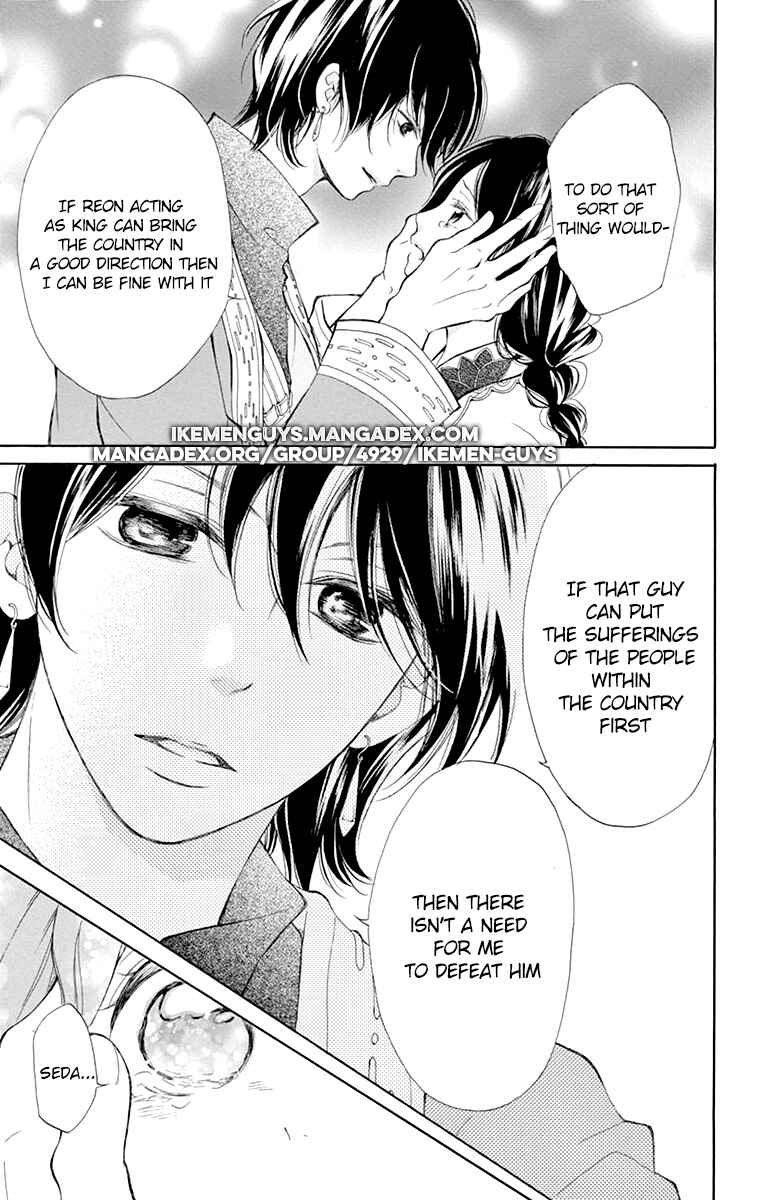 Page 35 Chapter 3 Kagehime no Konrei