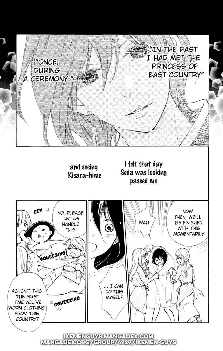 Page 5 Chapter 3 Kagehime no Konrei