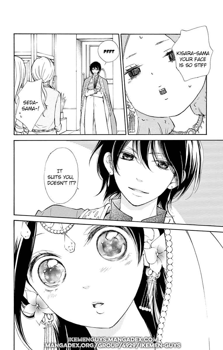 Page 6 Chapter 3 Kagehime no Konrei