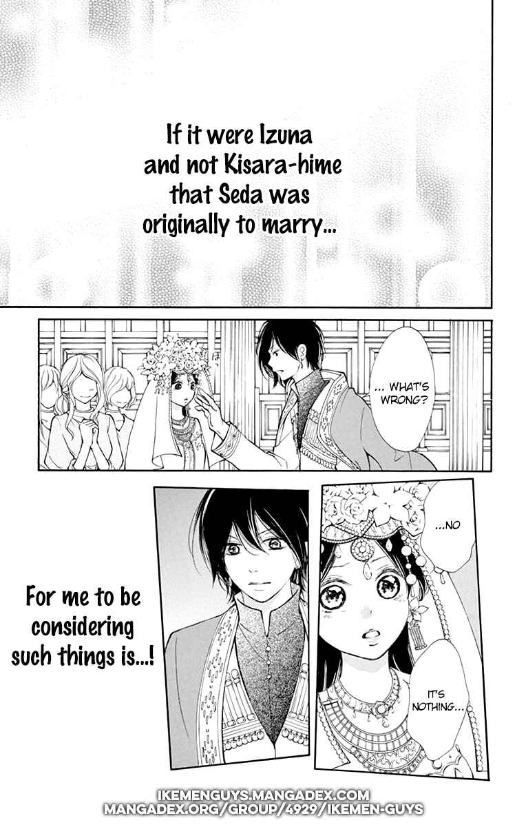 Page 9 Chapter 3 Kagehime no Konrei