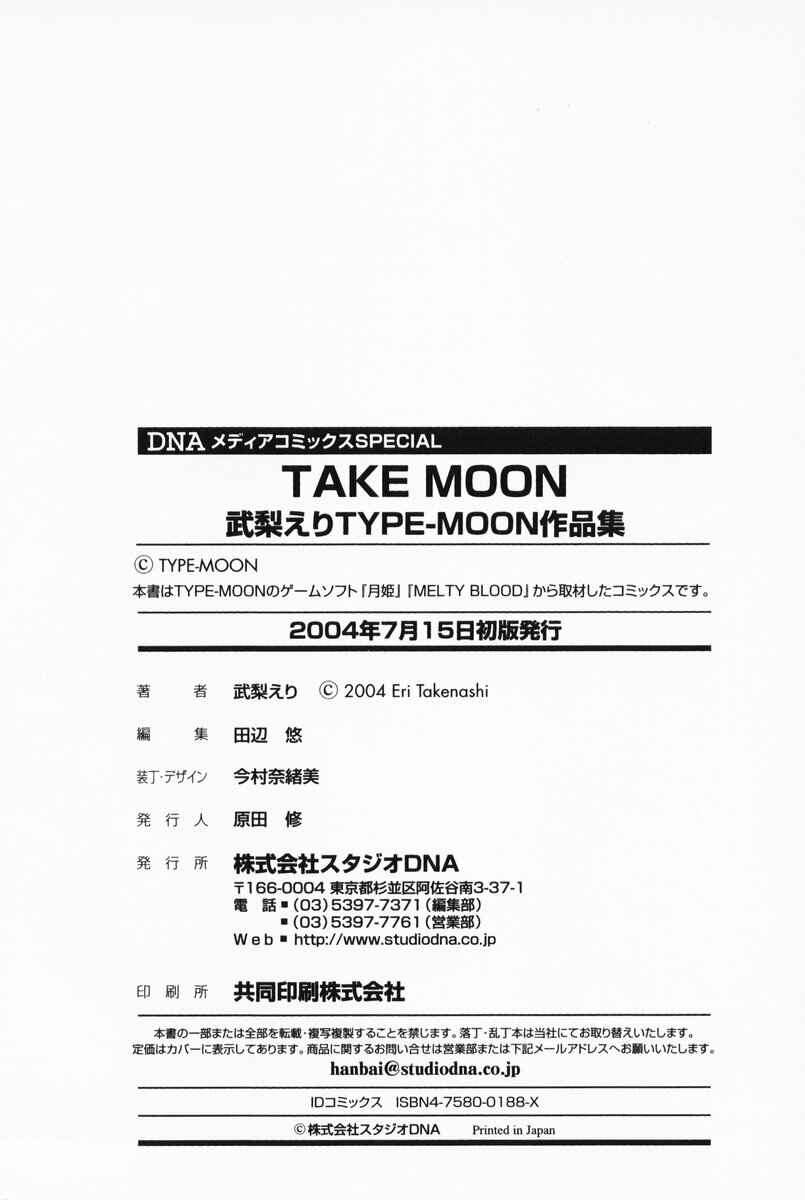 Page 14 Chapter 10 Take Moon