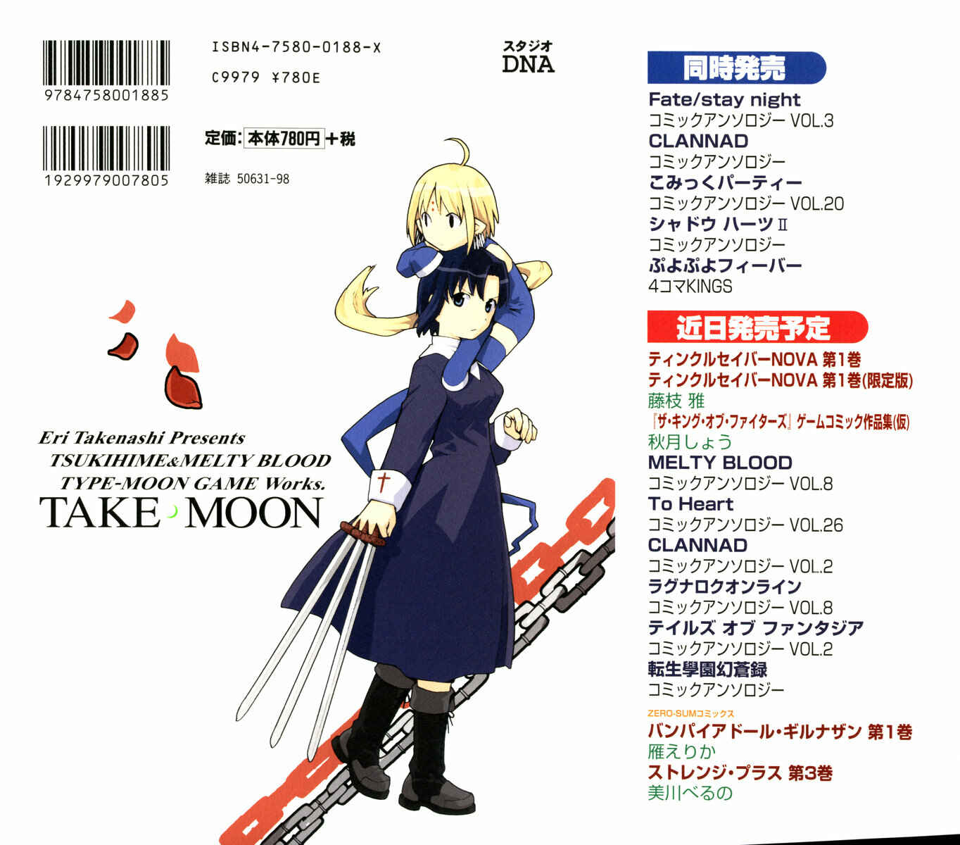 Page 17 Chapter 10 Take Moon