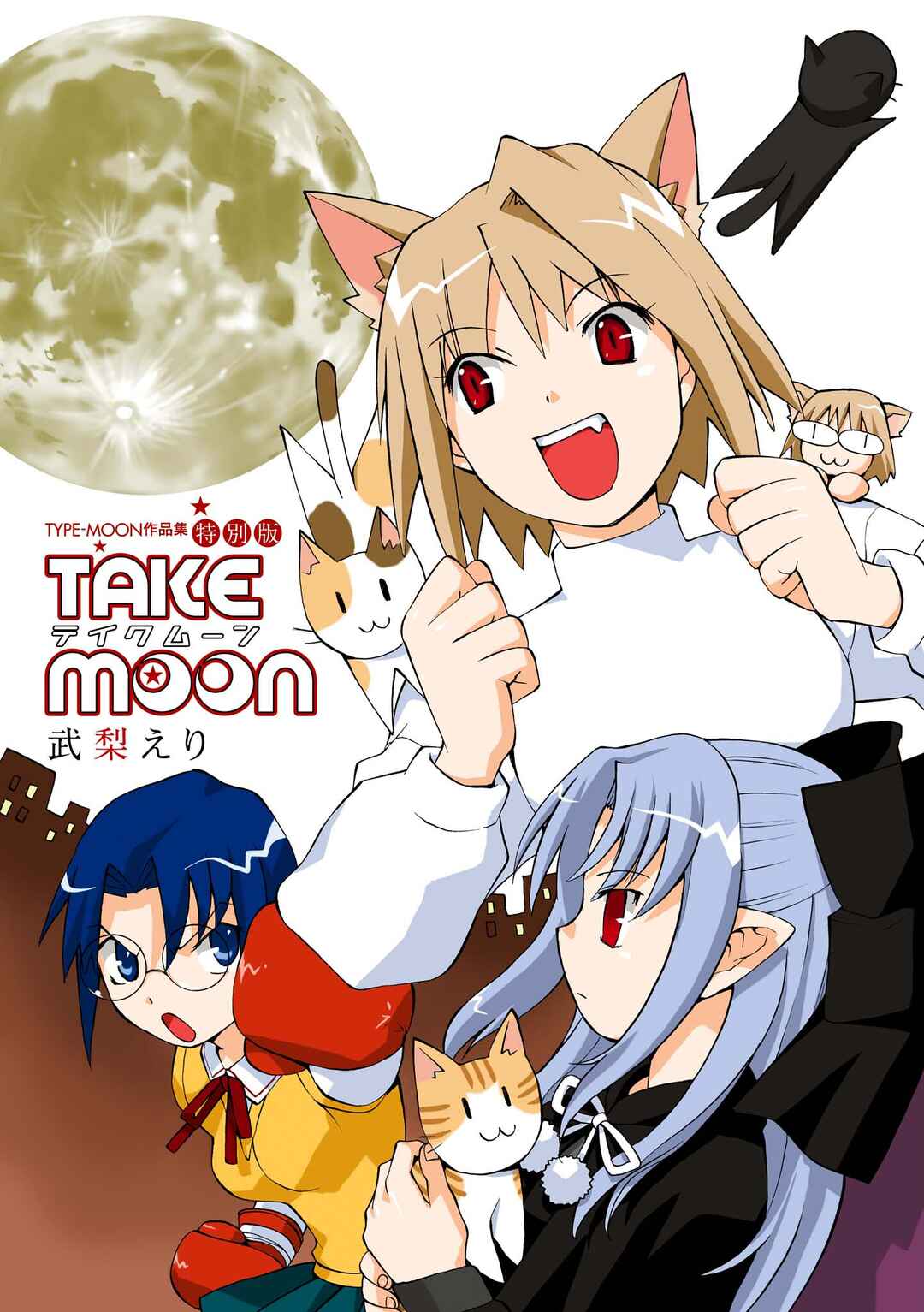 Page 1 Chapter 25.2 Take Moon