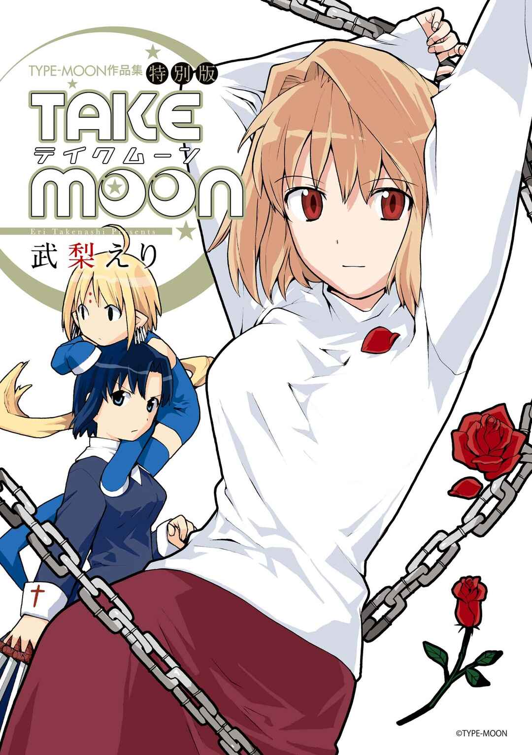 Page 2 Chapter 25.2 Take Moon