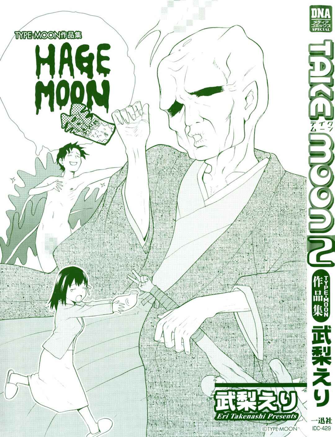 Page 3 Chapter 25.1 Take Moon