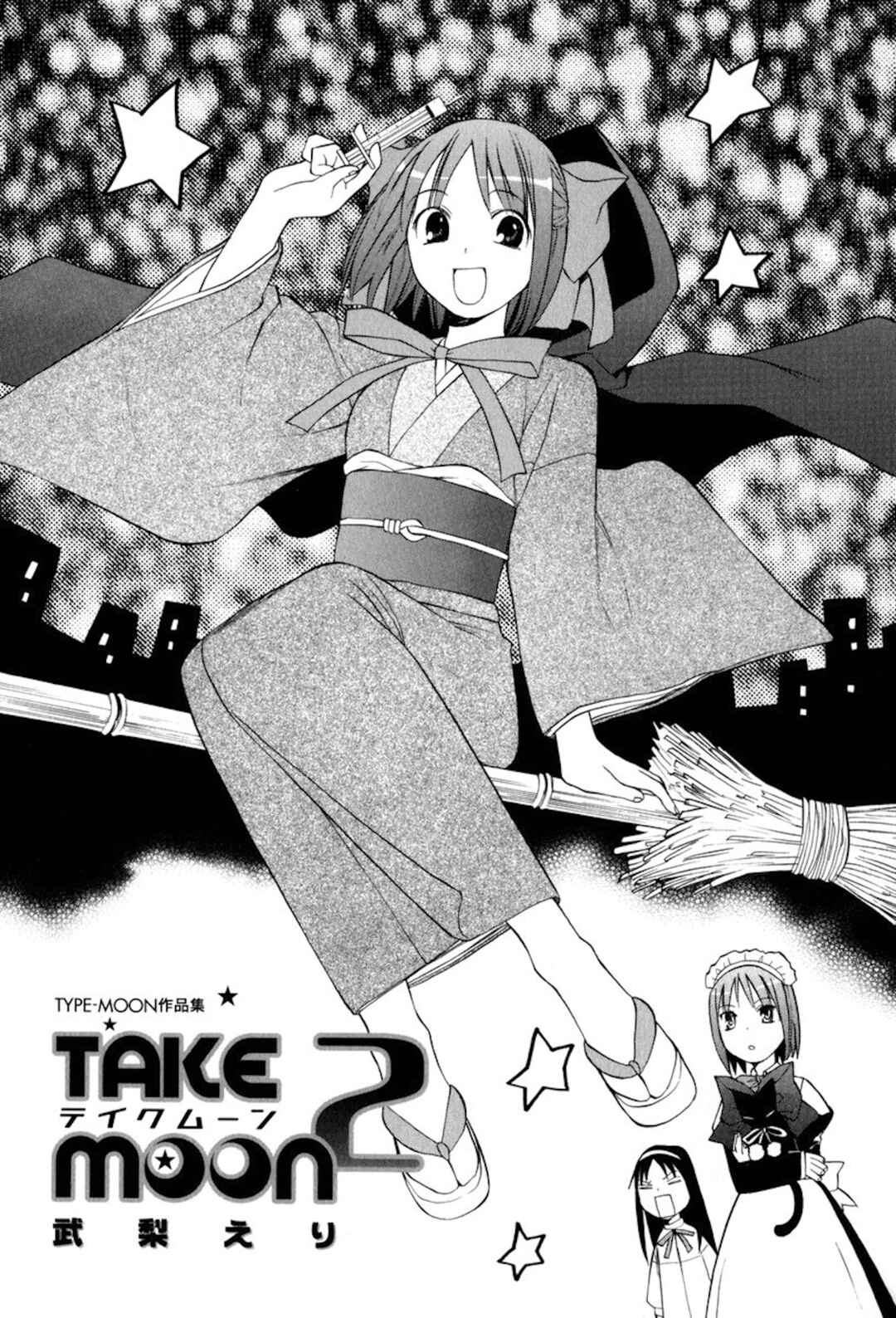 Page 7 Chapter 25.1 Take Moon