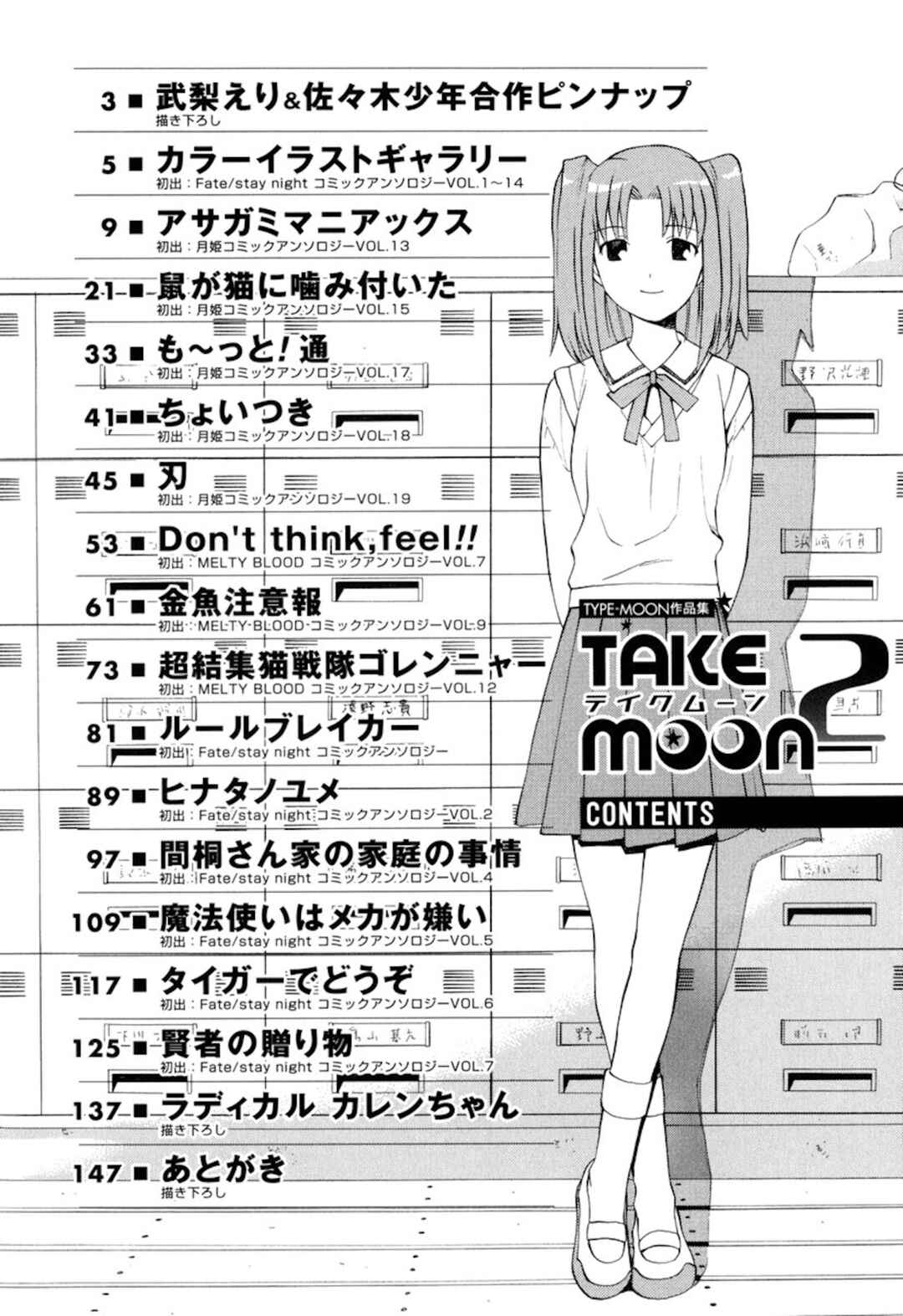 Page 8 Chapter 25.1 Take Moon