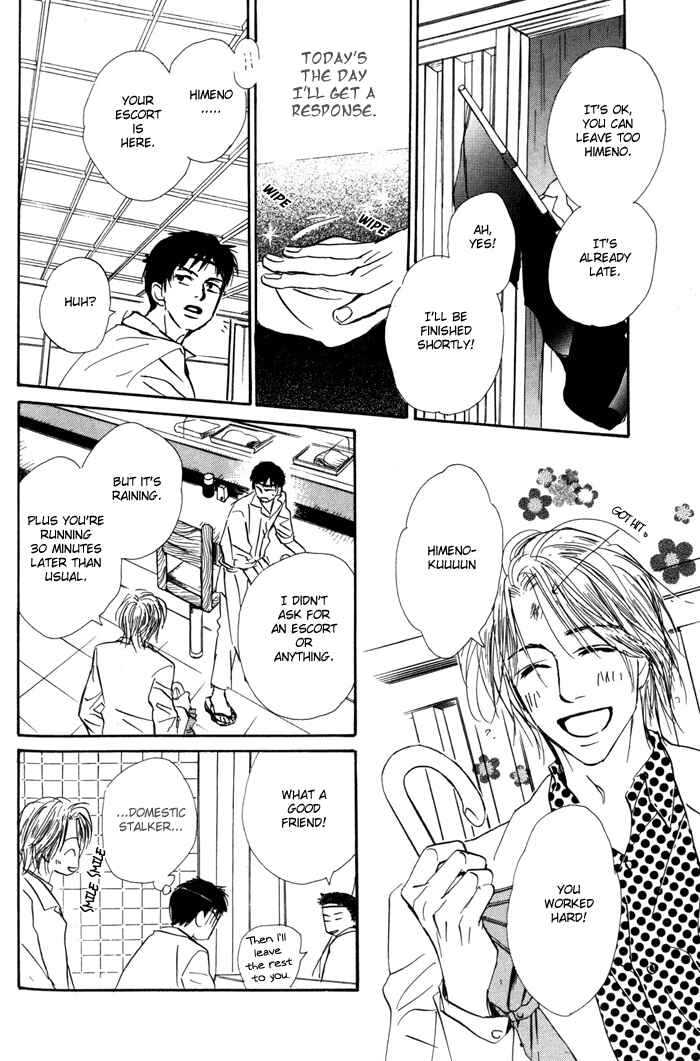 Page 10 Chapter 2 Binan no Dendou DX